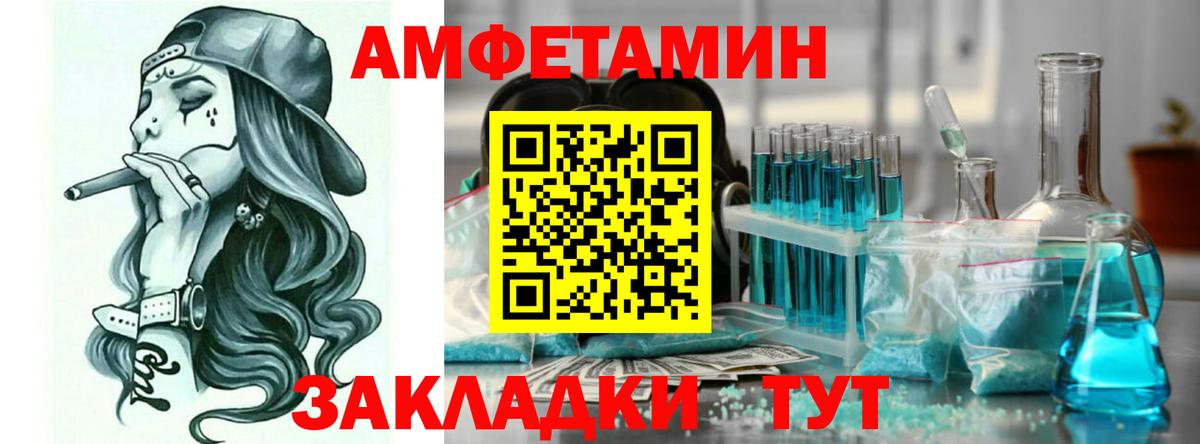 Амфетамин Premium Зима