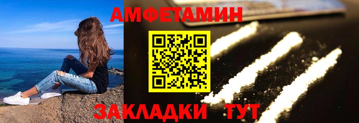 АМФЕТАМИН  Вход с VPN  Зима  Amphetamine Premium 