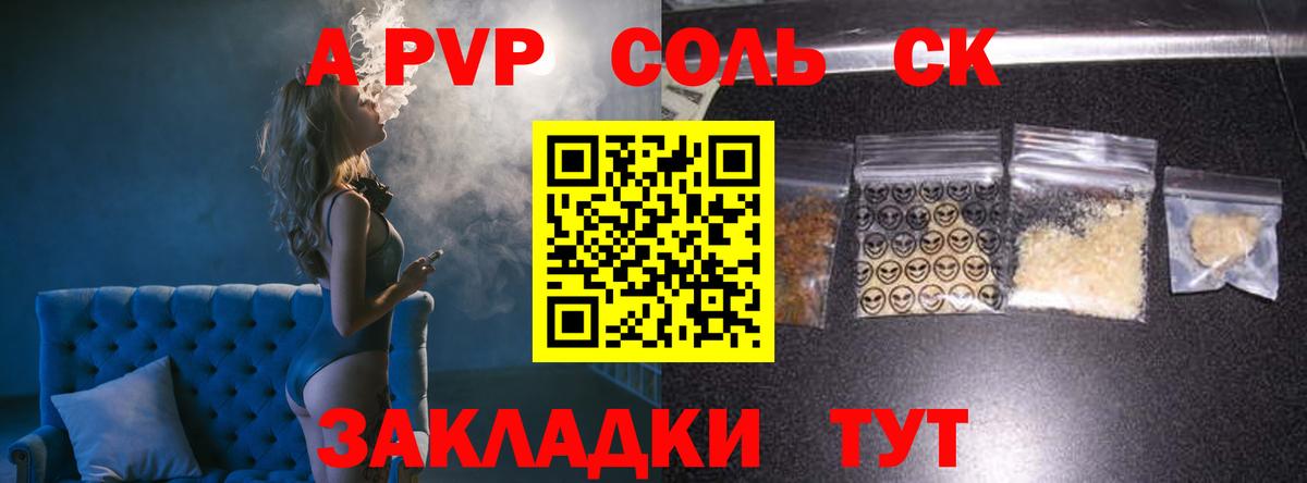 Alpha-PVP крисы CK Зима