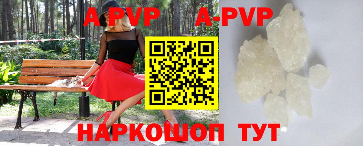 Зима  APVP кристаллы  Alfa_PVP крисы CK  Вход с VPN 