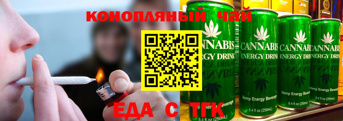 Canna-Cookies конопля  Вход с VPN  Зима 