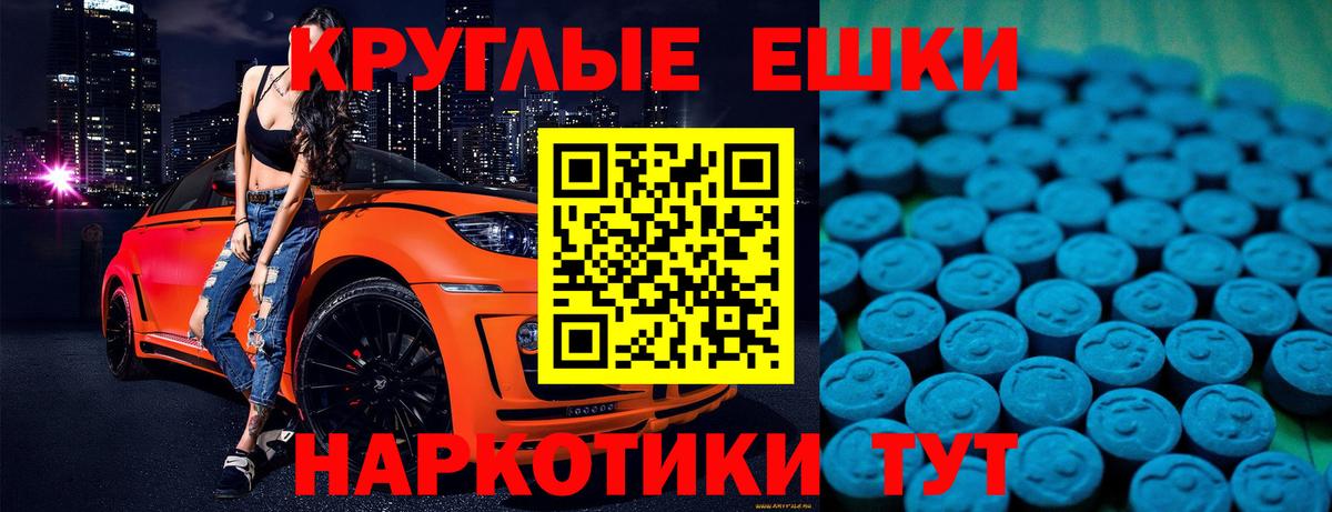 ЭКСТАЗИ 300 mg  Вход с VPN  ЭКСТАЗИ  Зима 