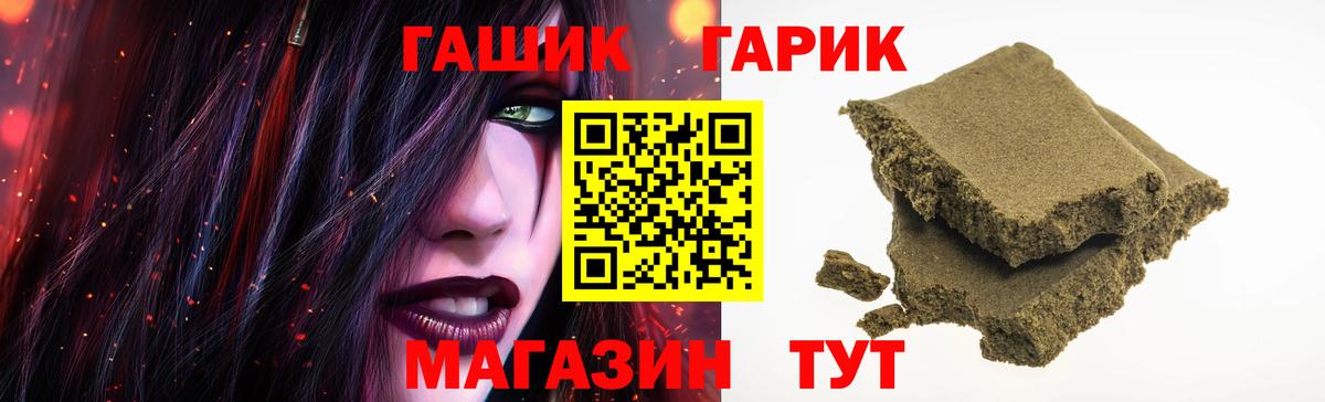 ГАШ Ice-O-Lator  Вход с VPN  Зима 