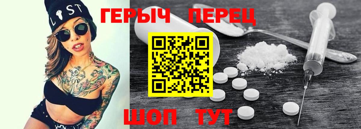 ГЕРОИН гречка  Вход с VPN  Зима 