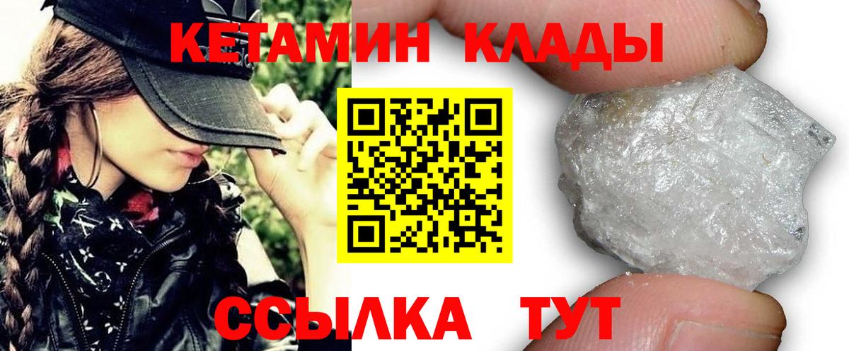 КЕТАМИН VHQ  Вход с VPN  Зима 