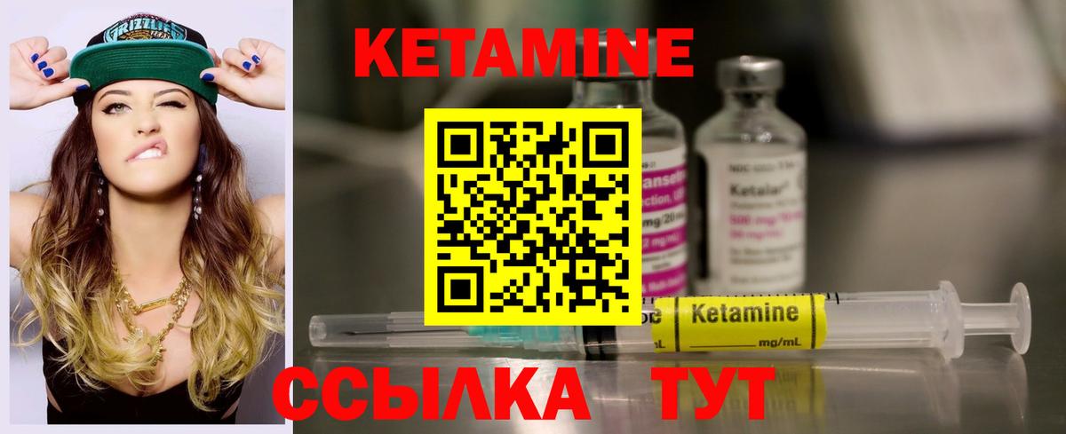 Кетамин ketamine Зима