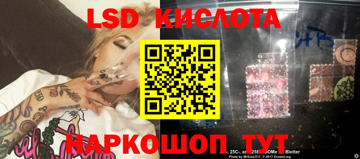 LSD-25 экстази ecstasy  Лсд 25 экстази кислота  Вход с VPN  ЛСД экстази  Зима 