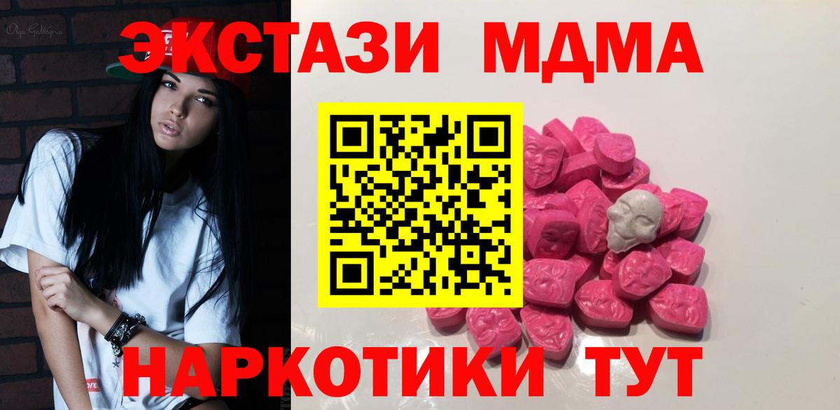 MDMA Molly  Вход с VPN  Зима  MDMA  MDMA молли 