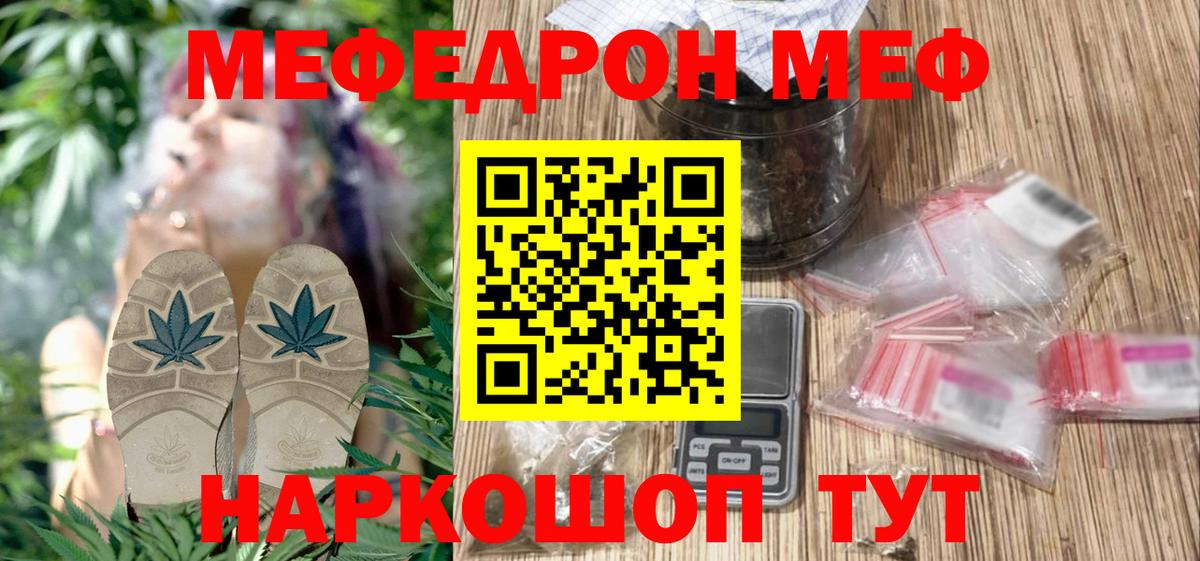 МЕФ VHQ  Вход с VPN  Меф  закладка  Меф 4 MMC  МЯУ-МЯУ  Зима 