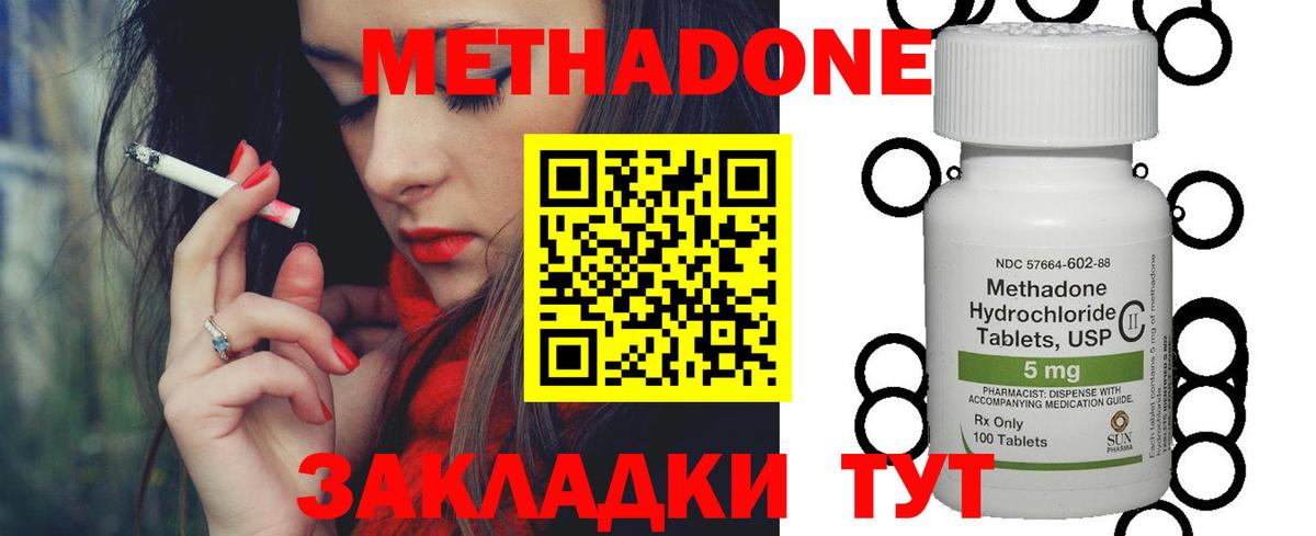 Зима  Метадон белоснежный  МЕТАДОН мёд  Вход с VPN 