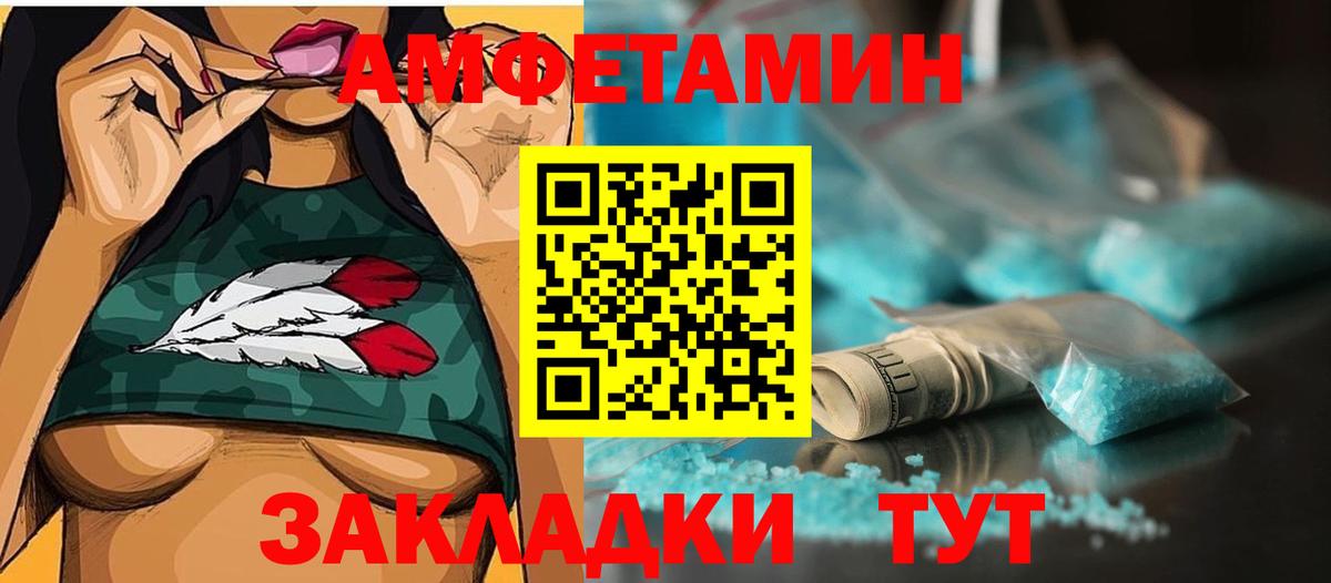 МЕТАМФЕТАМИН пудра Зима
