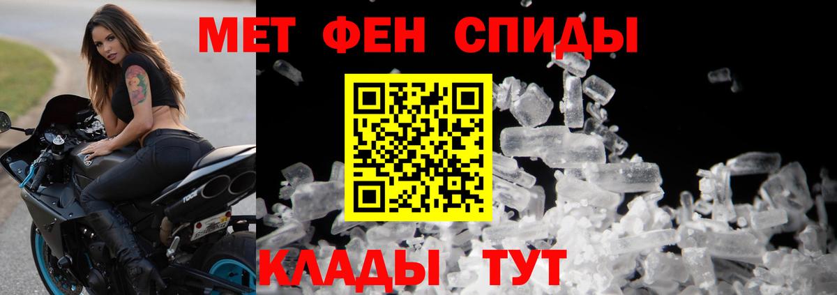 Зима  Первитин кристалл  Вход с VPN 