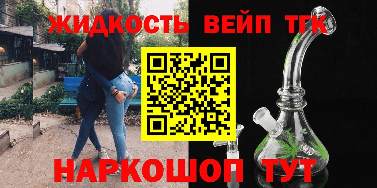ТГК концентрат Зима