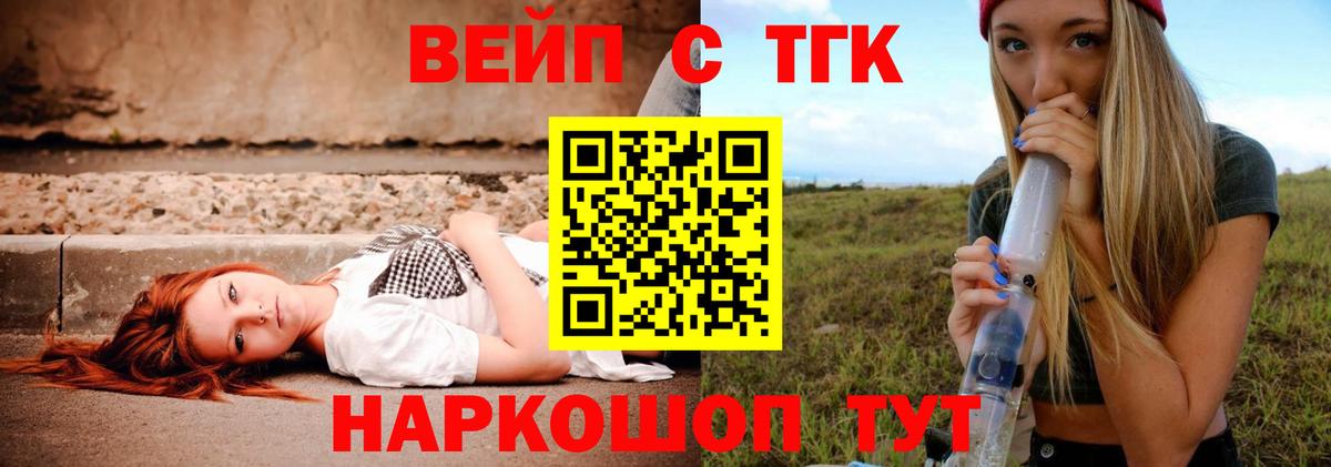 Зима  ТГК вейп  ТГК жижа  Вход с VPN 